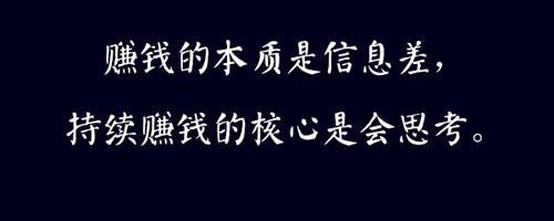 很多人不知道的暴利点子，利用信息差轻松日赚500+