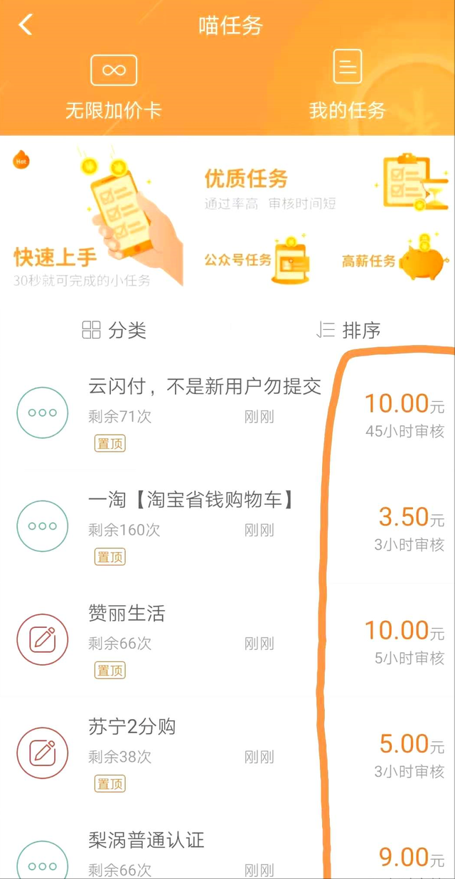 适合宝妈和学生做的能日赚100元的手机赚钱APP