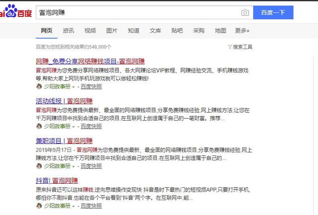 百度霸屏怎么做？分享一份百度霸屏推广技术资料（附视频教程）