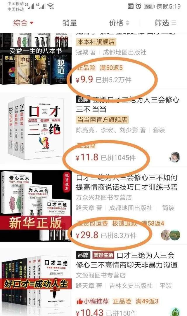 揭秘：新手如何利用闲鱼日赚300元，只要肯干，一部手机搞定！