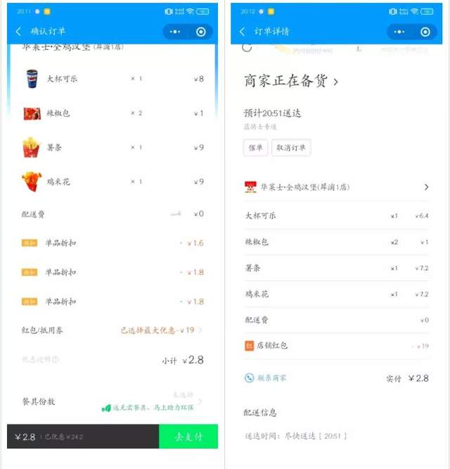 网赚项目：外卖红包CPS每天躺赚项目