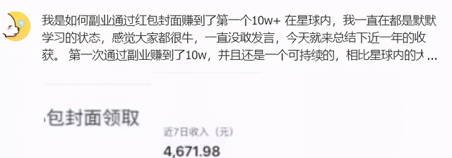 微信红包封面玩法分享，有人日引流3万粉，有人变现10W+