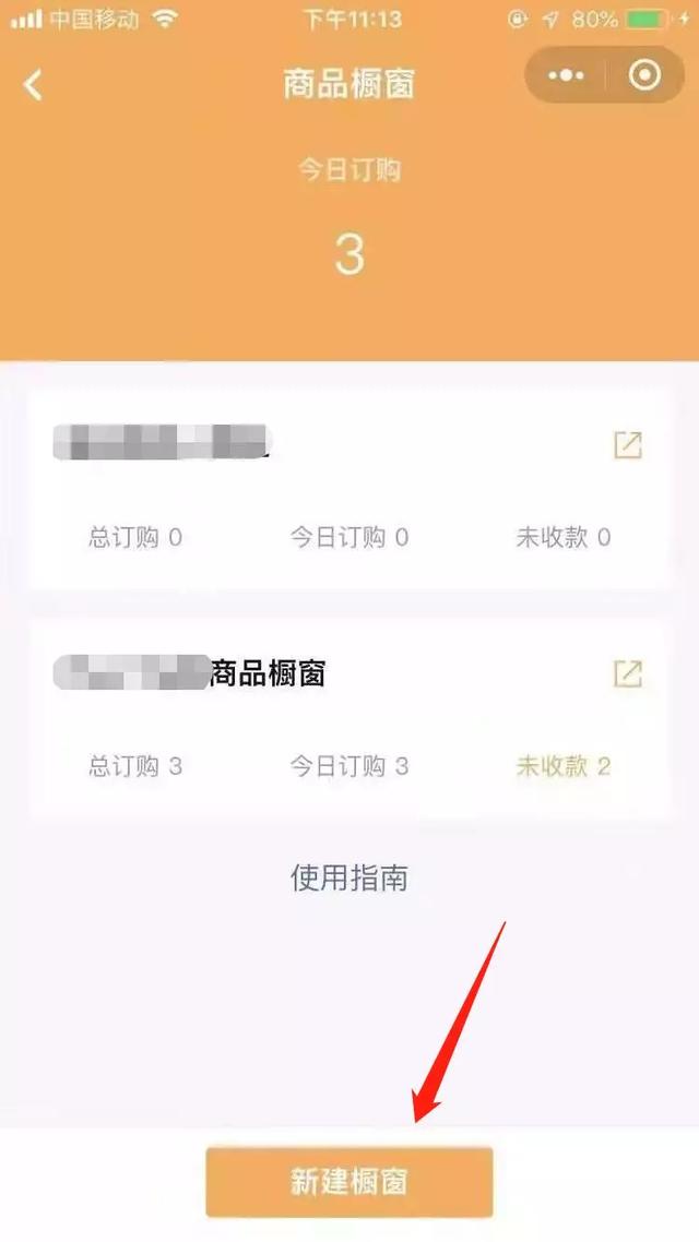 好物圈2.0版的微信圈子正式推出，教大家开通微信商品橱窗！