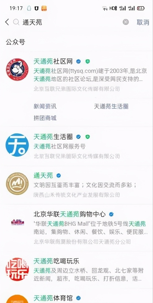 楼盘名公众号截流术，适合所有人傻瓜式操作