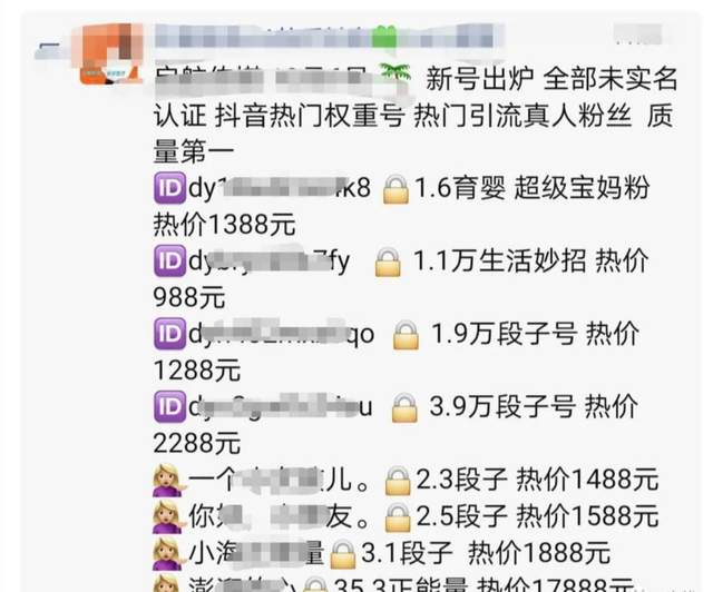 详细揭秘一下月入百万的直播灰产到底是怎么操作的！