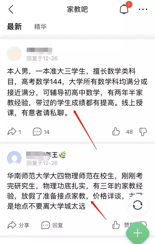 5个小时赚500元？来看看家教赚钱项目！