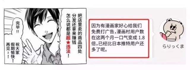 闷声发大财才是王道，揭秘漫画分销的偏门盈利法（附赚钱流程）