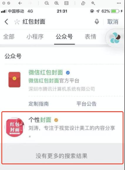 微信红包封面拦截引流再遭封杀，这样拦截引流才赚钱