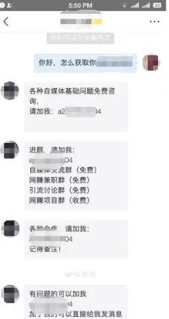 两种精准引流网赚粉丝的实操方法