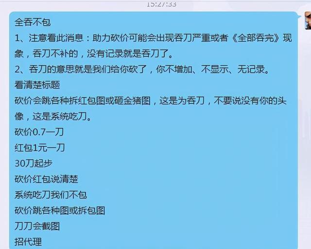 拼多多砍价项目的思路延伸：一个日挣300元的门路！