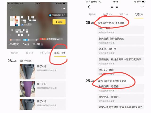 闲鱼店群单店月过3000实操技巧，外加单人如何放大操作20家！