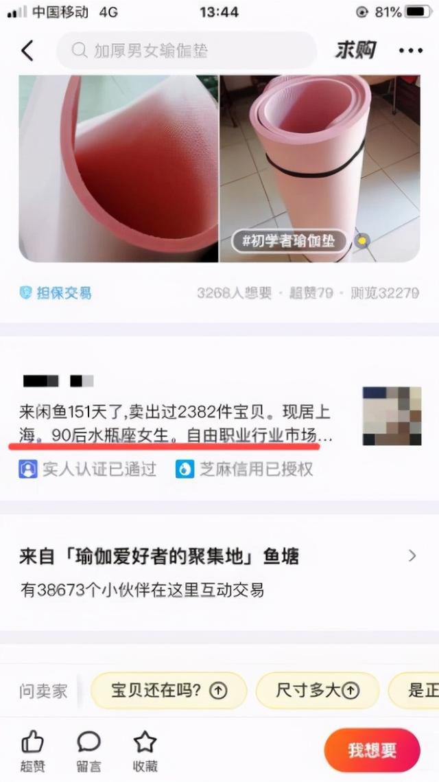 闲鱼店群单店月过3000实操技巧，外加单人如何放大操作20家！