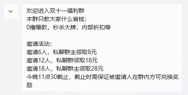 关于美团外卖红包/双十一超级红包推广赚钱的几个问题