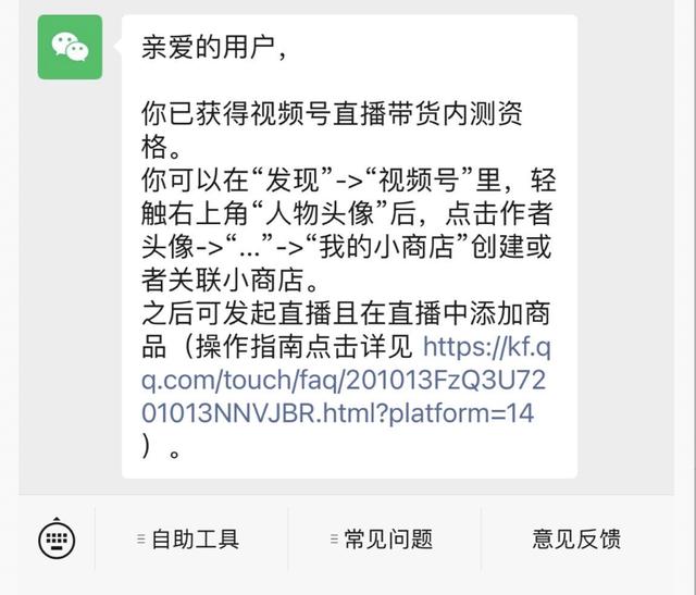 视频号直播带货教程，手把手教你直播卖货