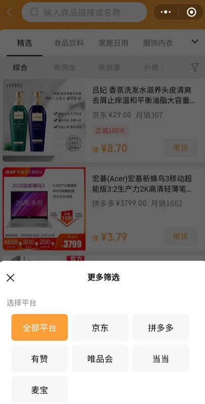 微信视频号带货变现的6种方式汇总，新手也可以日赚600+