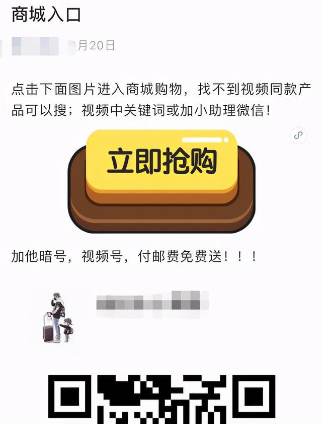 微信视频号带货变现的6种方式汇总，新手也可以日赚600+