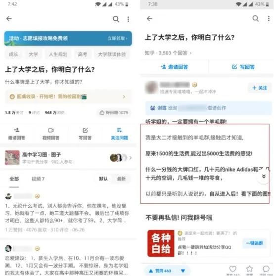 知乎精准引流，才是真正的「躺赚流量」