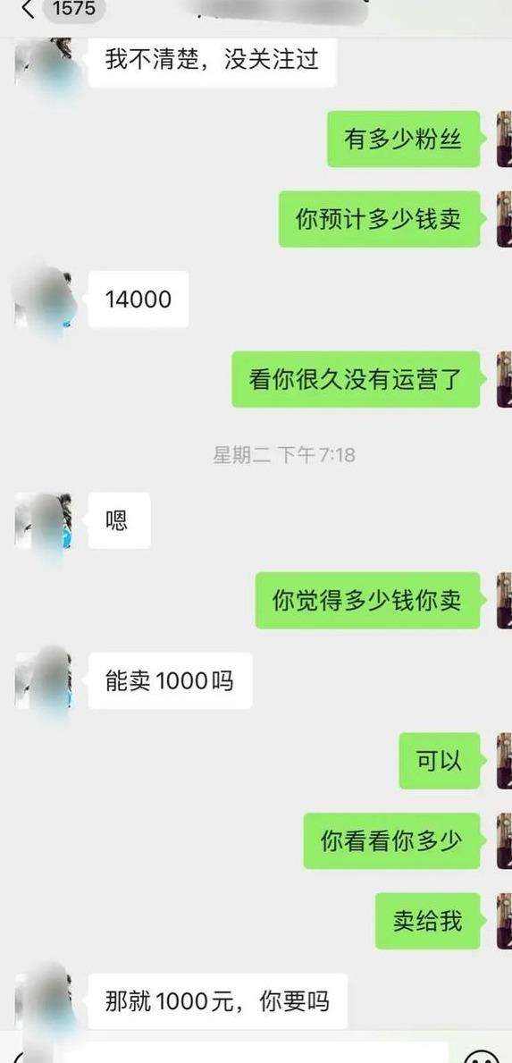 公众号拦截高级玩法：如何低成本获取价值十万日拦截引流5000的公众号