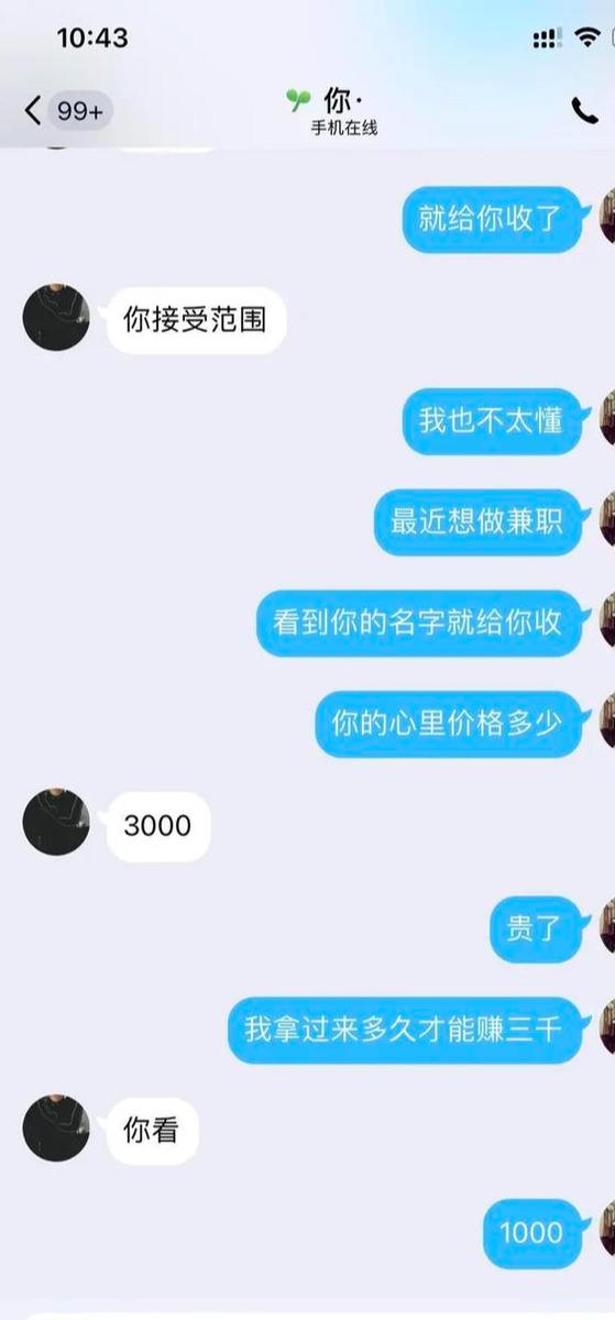 公众号拦截高级玩法：如何低成本获取价值十万日拦截引流5000的公众号