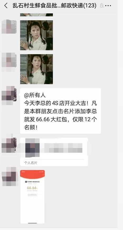 【案例拆解】如何低成本让人拉你进多个微信群