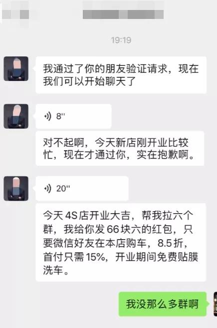 【案例拆解】如何低成本让人拉你进多个微信群