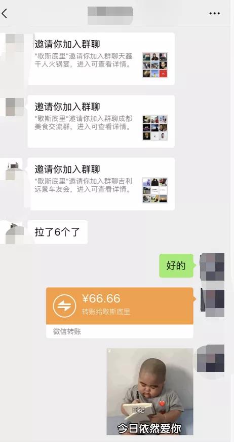 【案例拆解】如何低成本让人拉你进多个微信群