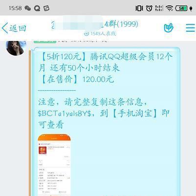 利用QQ群玩转淘客项目的多种思路