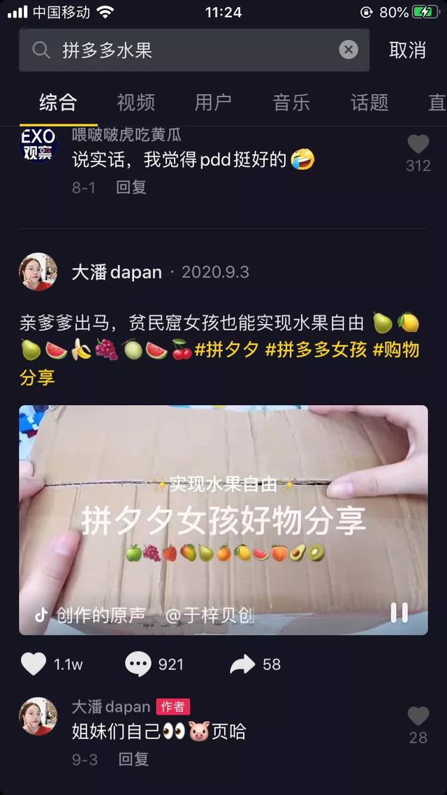 水果引流群裂变，简单见效快的女粉引流法