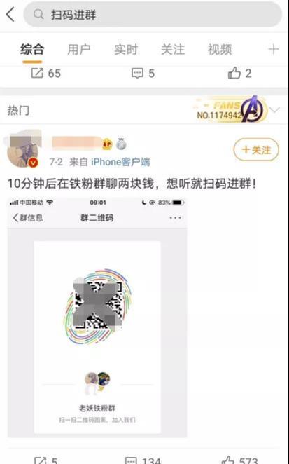 微信群高价广告玩法，唯一门槛：有广告对应的群