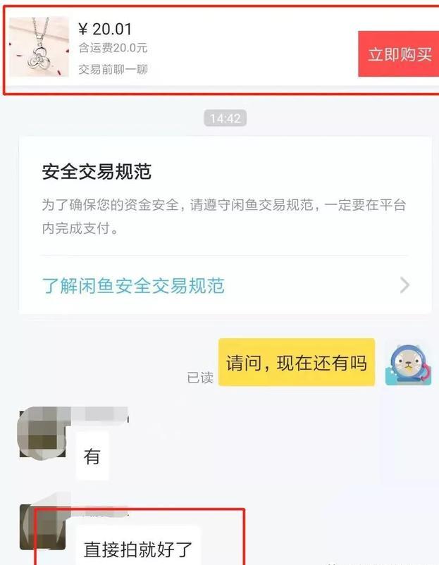 闲鱼怎么选品，利用什么模式和方法进行销售