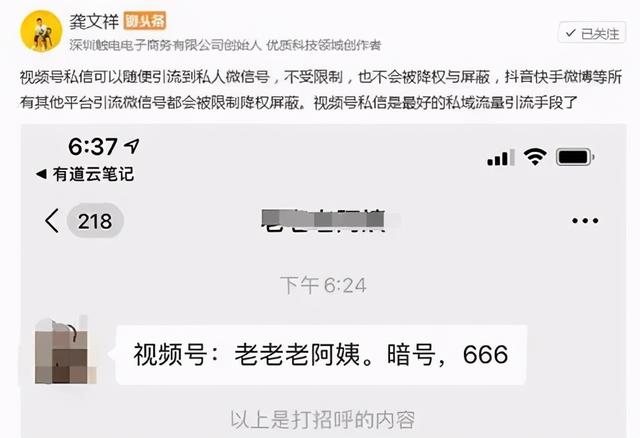 网赚项目大全之微信视频号操作小说赚钱