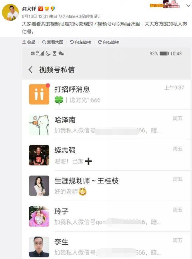 网赚项目大全之微信视频号操作小说赚钱