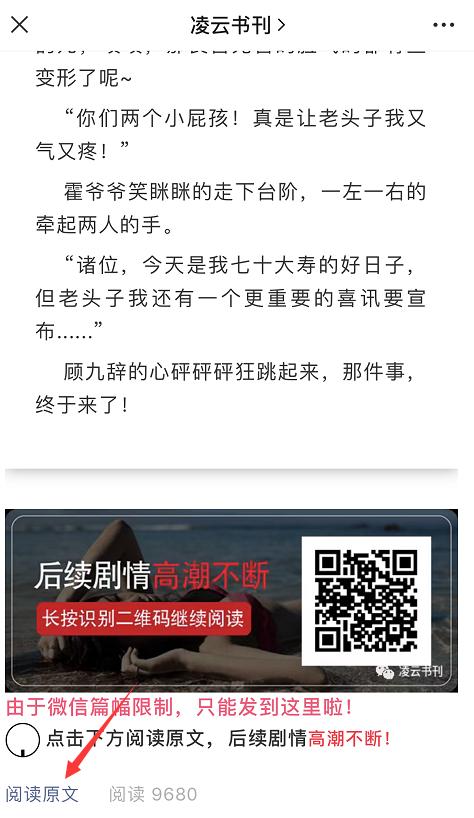 网赚项目大全之微信视频号操作小说赚钱