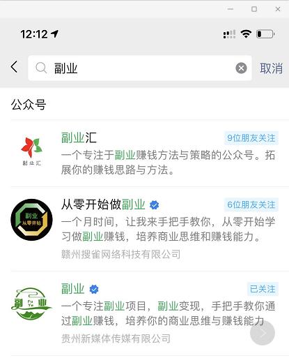 微信公众号如何引流？分享一个日加1000精准粉丝技巧（附操作流程与引流原理）