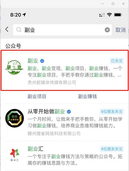 微信公众号如何引流？分享一个日加1000精准粉丝技巧（附操作流程与引流原理）