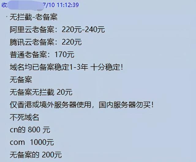 分享一个我做过的月入10W的项目，备案域名和不死域名的赚钱玩法