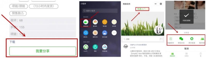 微信“小程序+”的收益模式，在这里全告诉你！