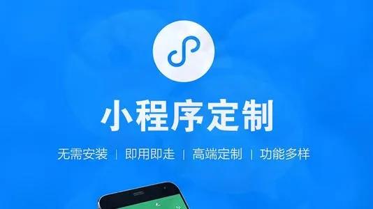 微信“小程序+”的收益模式，在这里全告诉你！