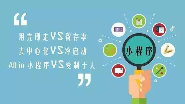 微信“小程序+”的收益模式，在这里全告诉你！