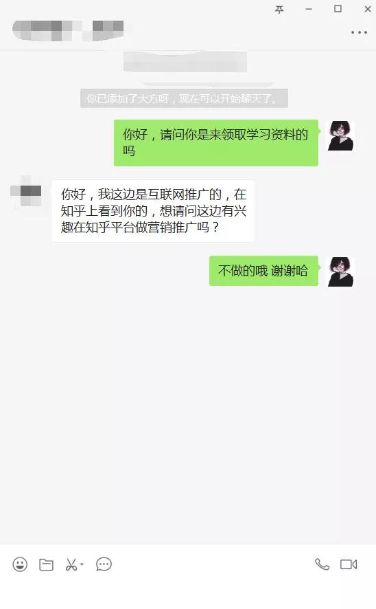 赚钱思路分享：如何用你的微信日赚200+？