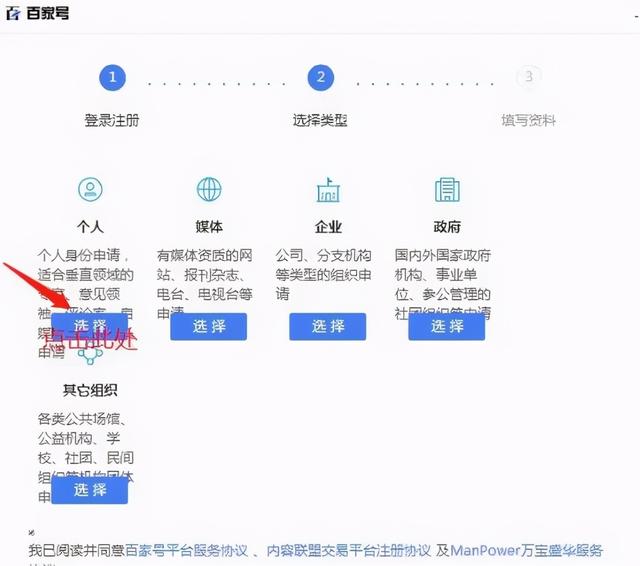 自媒体赚钱项目：如何操作高收益的百家号？