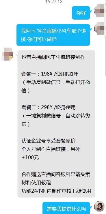 抖音精准引流到微信的特效新玩法！