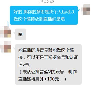 抖音精准引流到微信的特效新玩法！