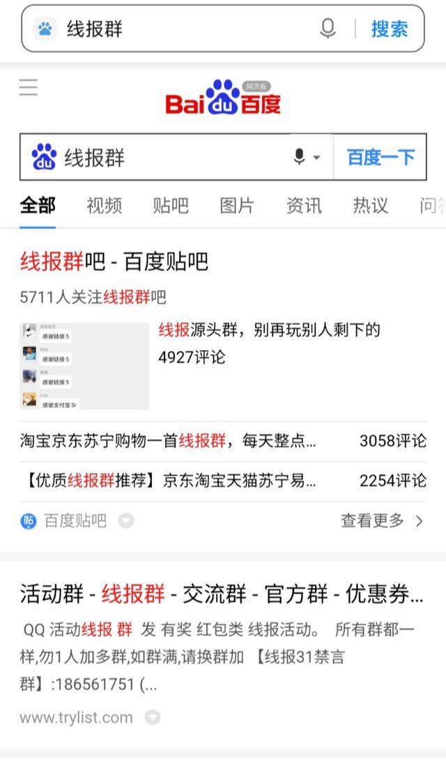 引流干货：QQ线报群如何引流赚钱？