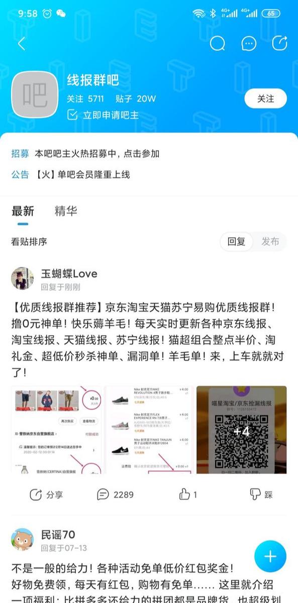 引流干货：QQ线报群如何引流赚钱？