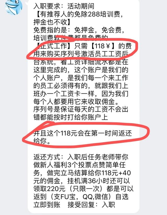 抖音点赞兼职，这种骗局火了10年！你的朋友可能又中招了！