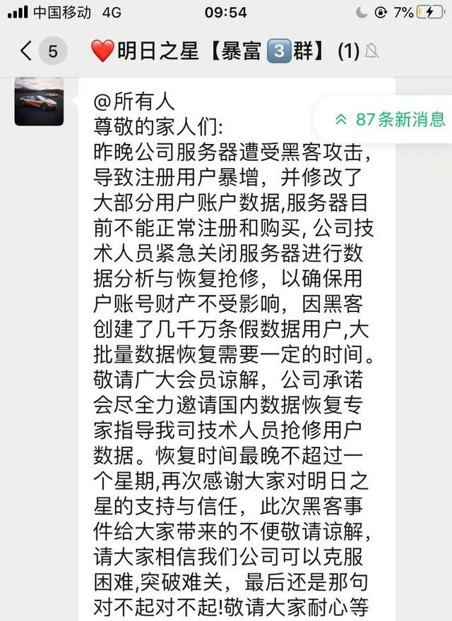 抖音点赞兼职，这种骗局火了10年！你的朋友可能又中招了！