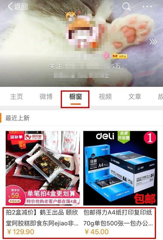 微博淘客项目如何操作？打造睡后收入，微博淘客玩法解析