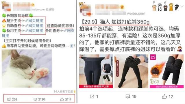 微博淘客项目如何操作？打造睡后收入，微博淘客玩法解析