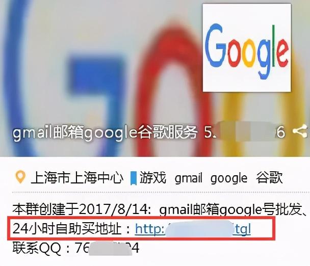 网赚项目：利用QQ群操作goole邮箱日赚100+小项目